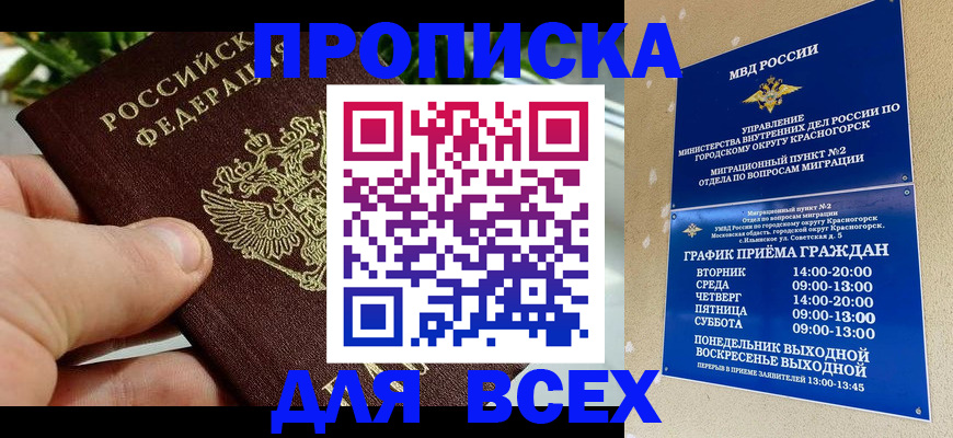 прописка иностранных граждан в Ессентуках