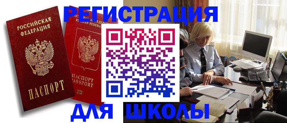 временная регистрация 2025 в Ессентуках